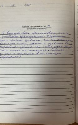  Благодарность в книге &laquo;Жалоб и предложений&raquo; от Садыкова А.М. 