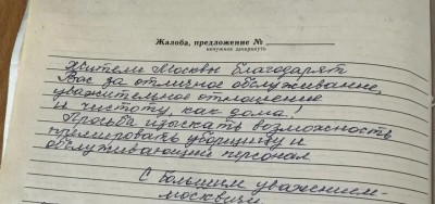 "Москвичи"