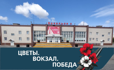 На севере наступило лето, пора творить красоту!&nbsp;