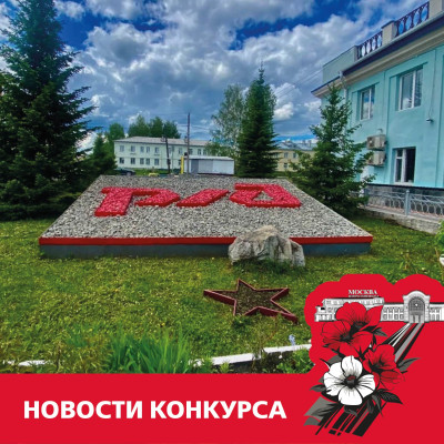 Шаг за шагом к цели: чем занимаются участники проекта &laquo;Цветы. Вокзал. Победа&raquo; летом