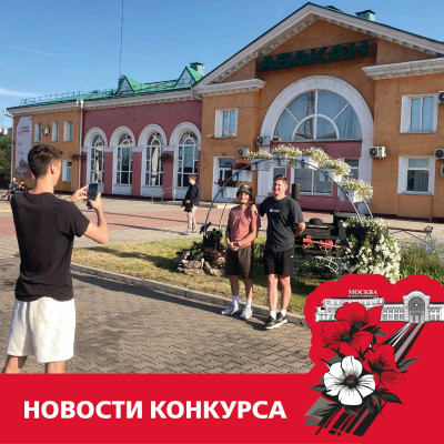 Живые памятники героям: обзор новостей вокзалов