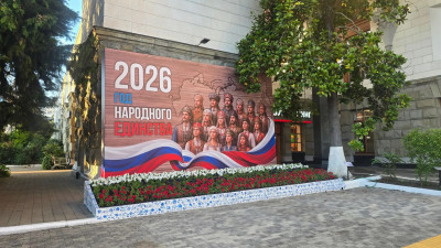 Мы поставили точку: &laquo;2026. Год народного единства&raquo; на вокзале Сочи