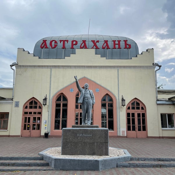 Астрахань