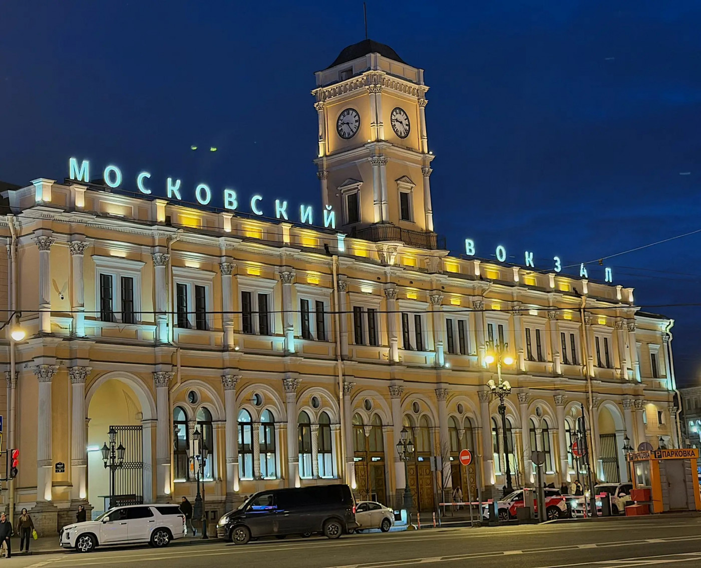 Московский