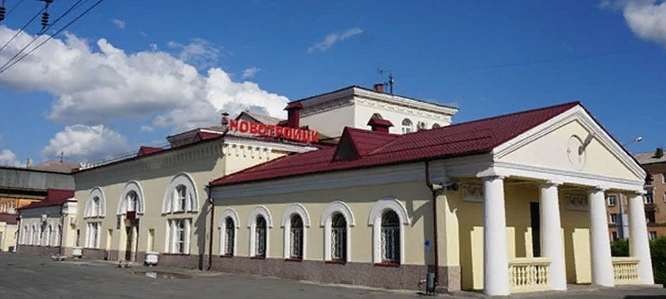 Новотроицк