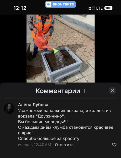 Комментарий в ВК