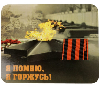 Георгиевская ленточка.Память через века 