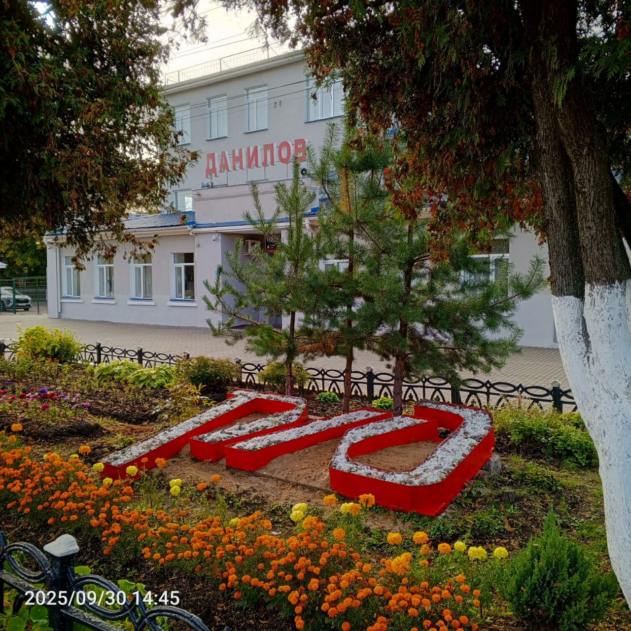 Данилов