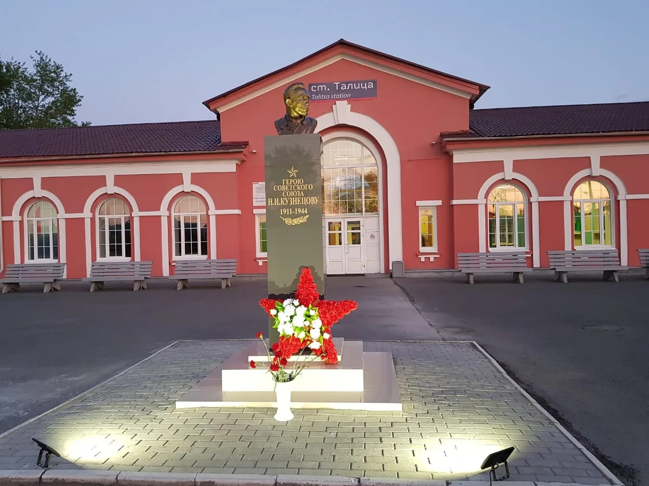 Талица