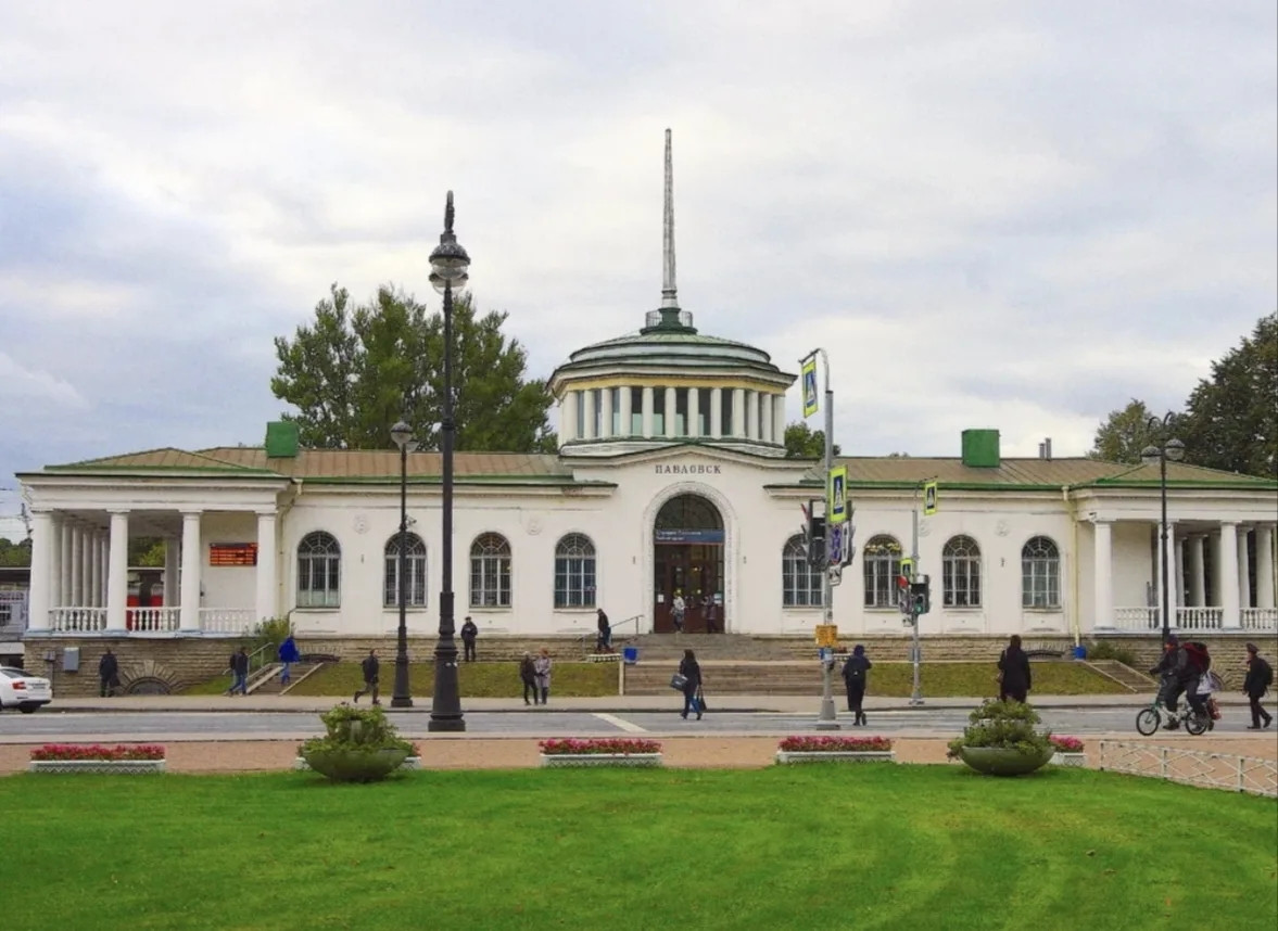 Павловск