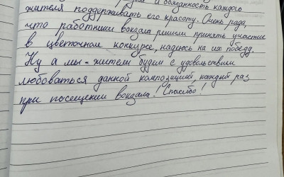 &laquo;Уже красиво, а будет ещё лучше...&raquo; 