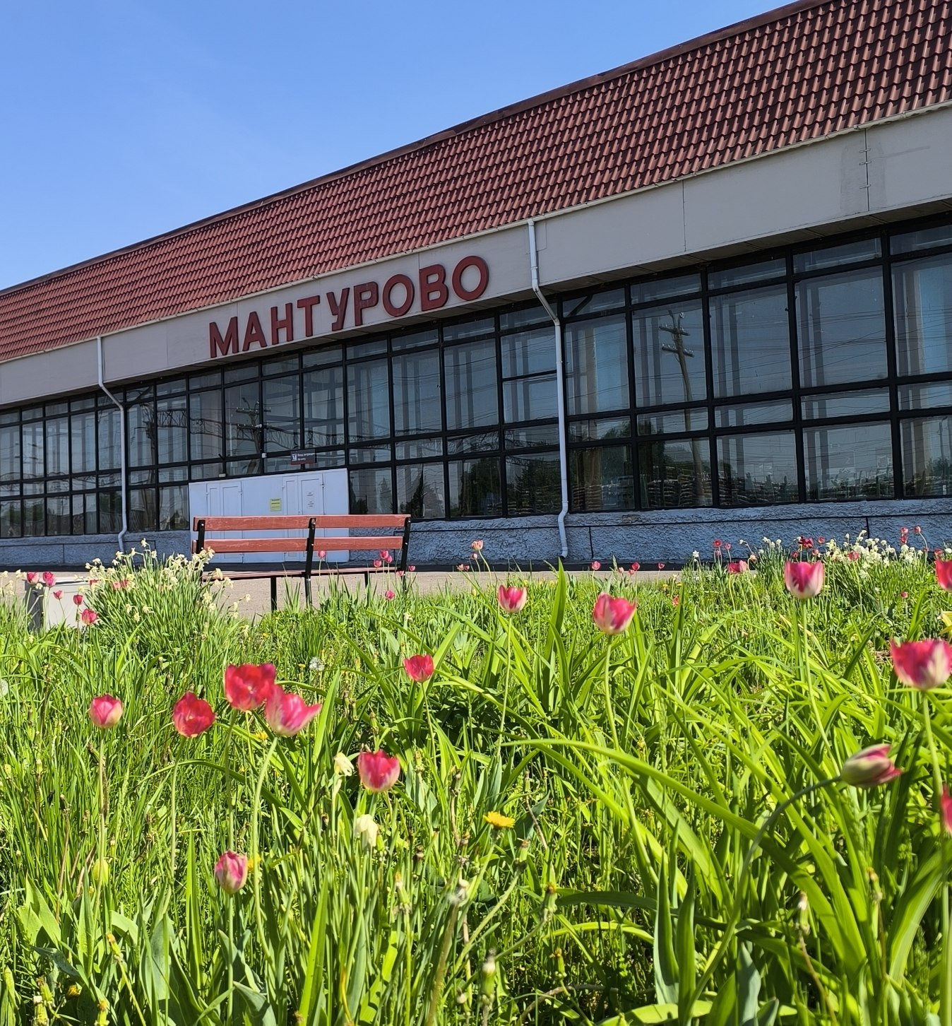 Мантурово