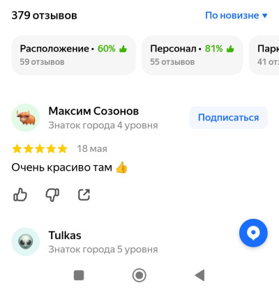 Максим