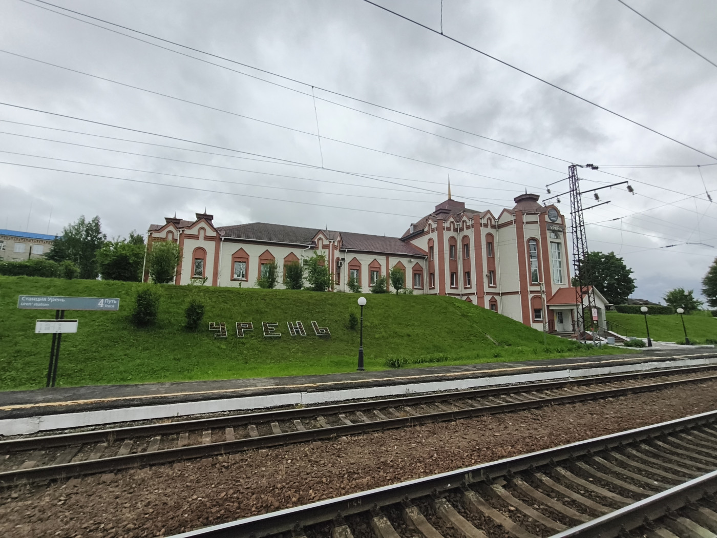 Урень