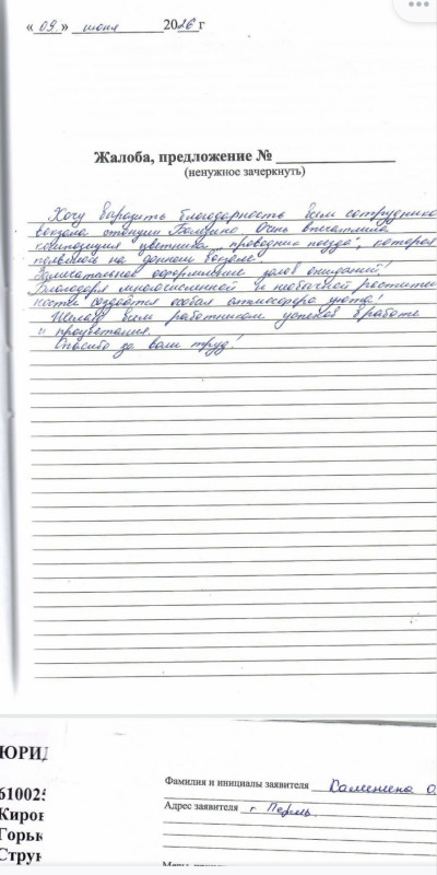 Пассажир 