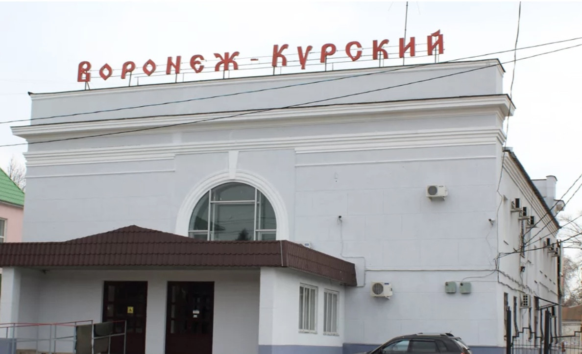 Воронеж-Курский