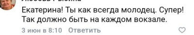 Комментарии в ВК