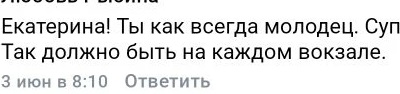 Комментарии в ВК