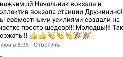 Комментарии в ВК