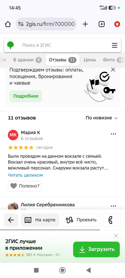 Мария К