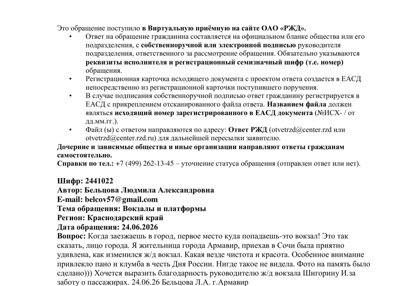 &laquo;Нигде такое не видела&raquo; - благодарность из Армавира 