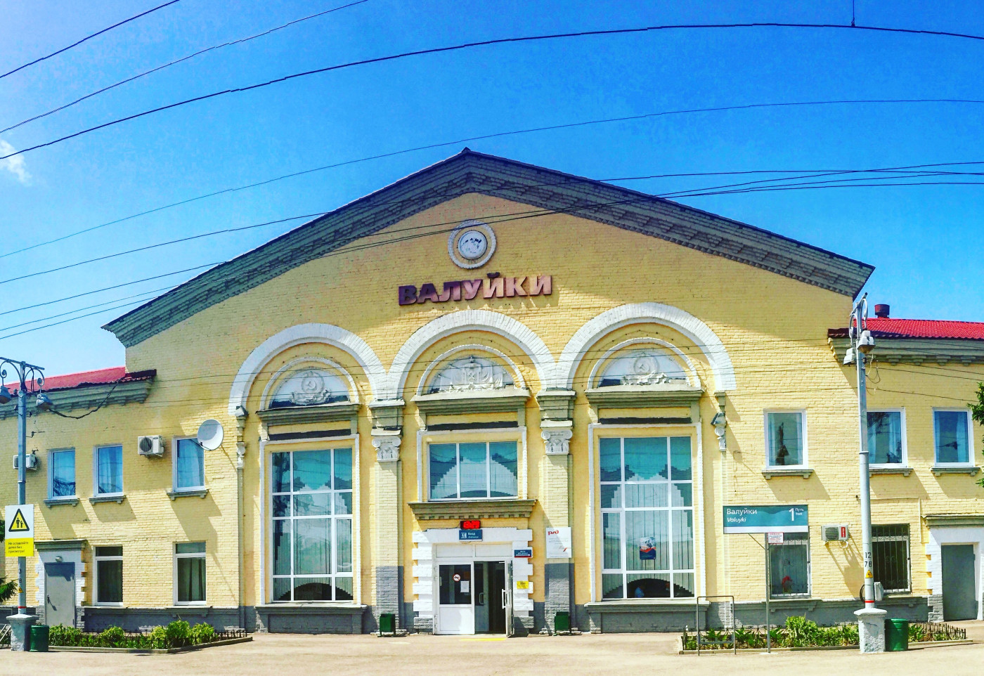 Валуйки
