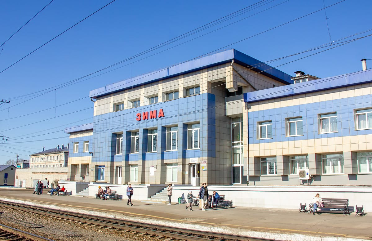 Зима