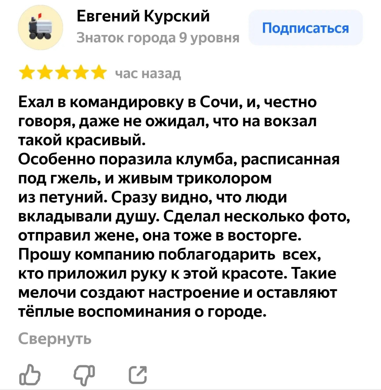 &laquo;Такие мелочи создают настроение&raquo; 