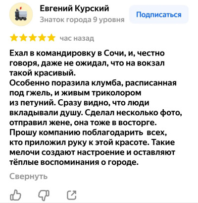 &laquo;Такие мелочи создают настроение&raquo; 