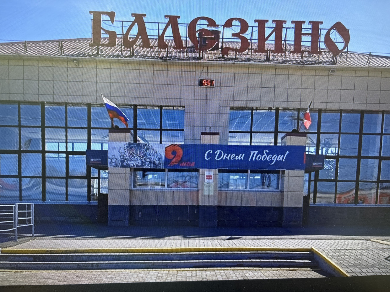 К дню победы .