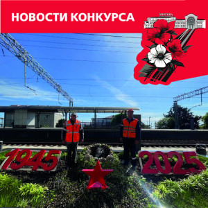 Победой кончилась война