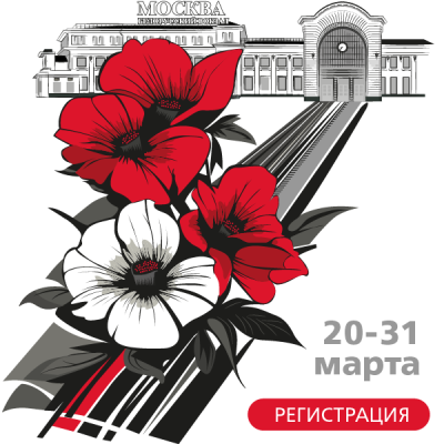 Началась регистрация участников конкурса