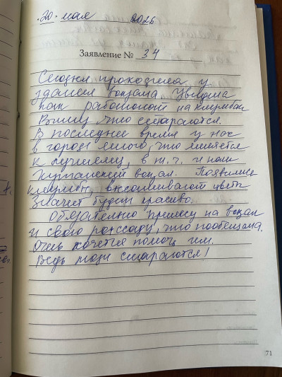 Сазыкина Татьяна Николаевна